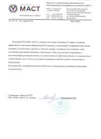 Отзыв за качественные айти услуги от компании Маст