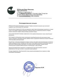 Отзыв