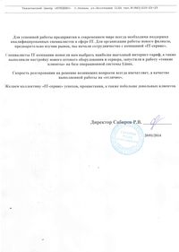 Отзыв за айти системы автомастерской Кунцево